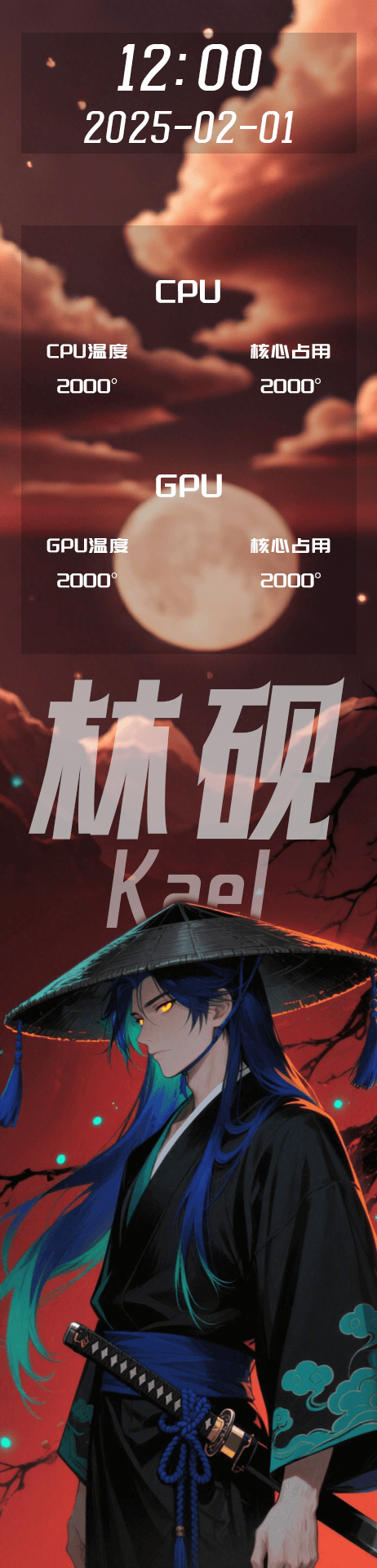 LinYanChivalrous(320x1480)