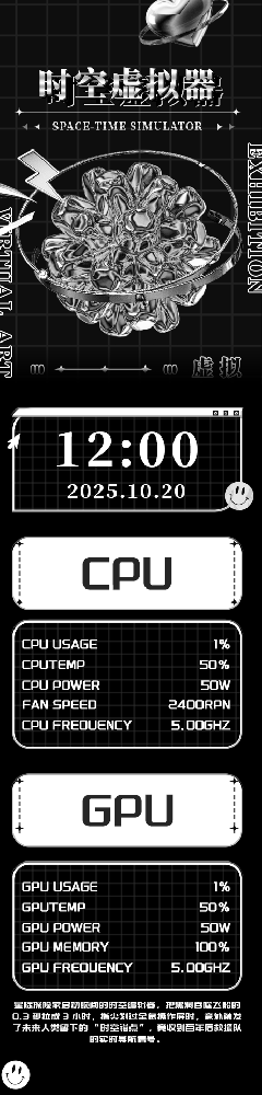 SpaceTimeSimulator(320x1480)