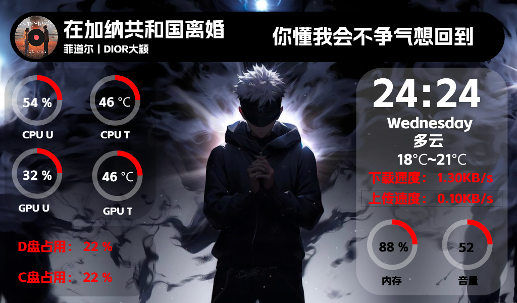 五条悟・无量(1024x600)