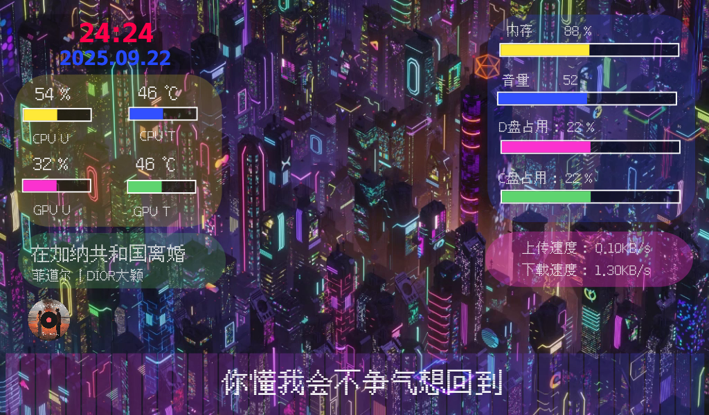 赛博迷城(1024x600)