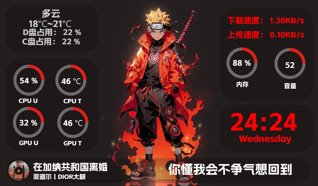 忍刀炎鸣(1024x600)