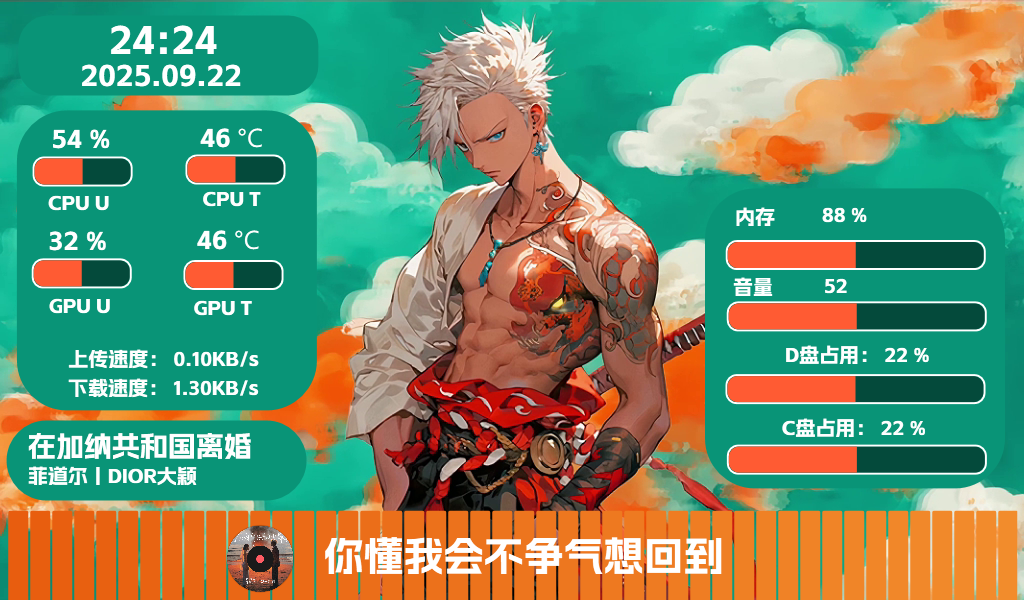 赤鳞刀客(1024x600)